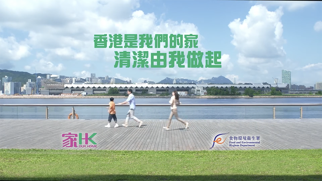 Food and Environmental Hygiene Department - keep hong kong clean 2013 TVC (30 sec)