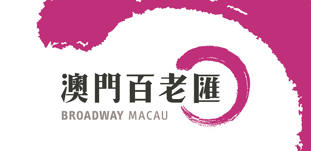 Macau Broadway Hotel branding